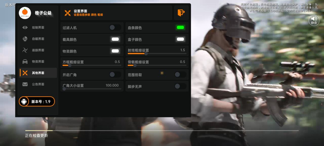和平精英腾讯模拟器辅助【ACE变态版】