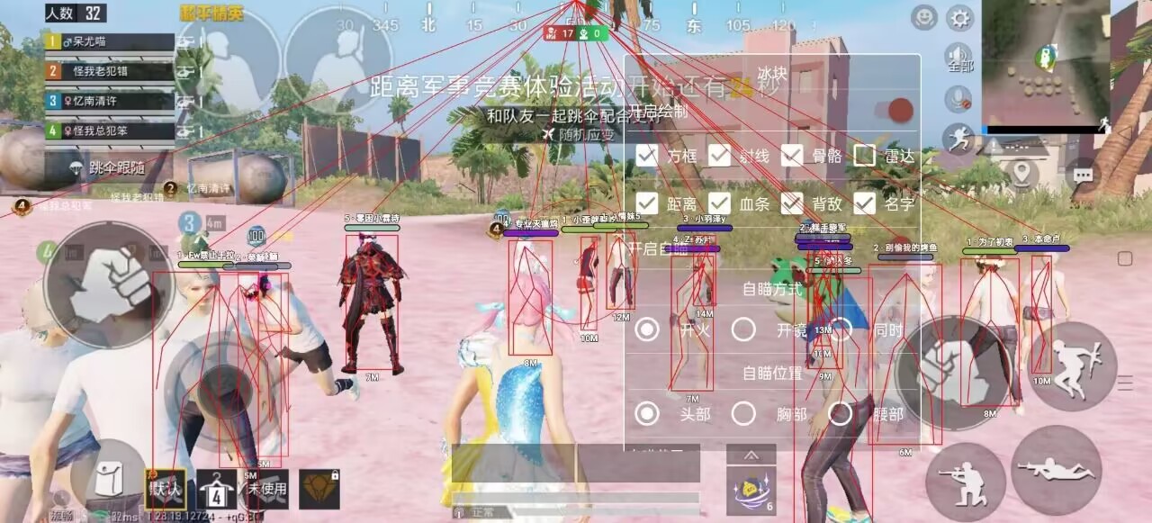 和平精英辅助软件：安全、稳定和有效的选择方